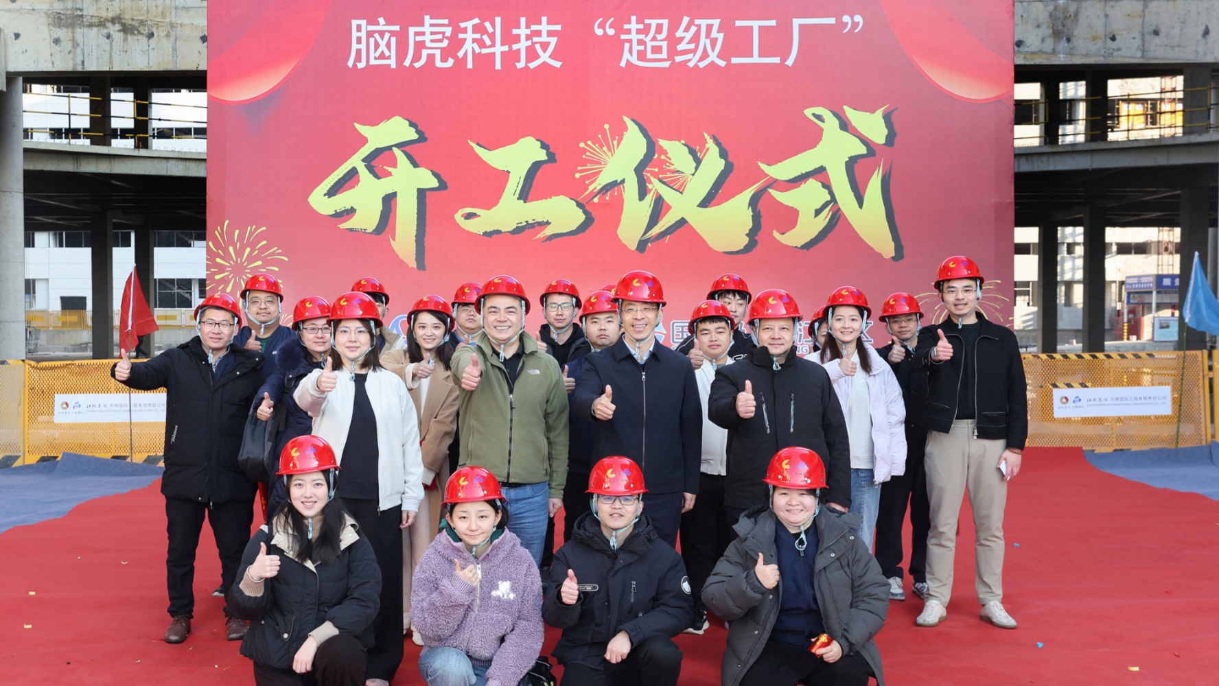脑机接口“超级工厂”正式动工